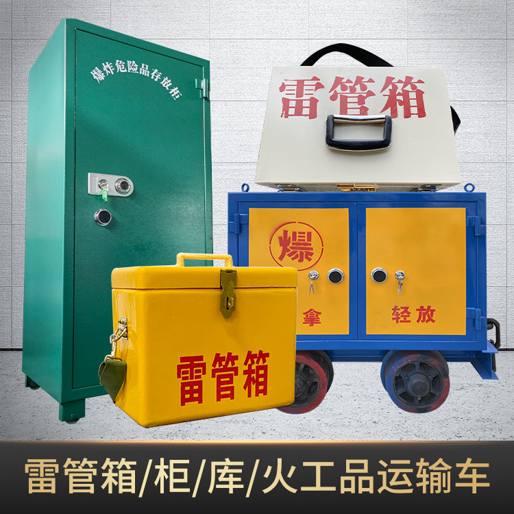 仙桃危险品存放柜使用注意事项全解析